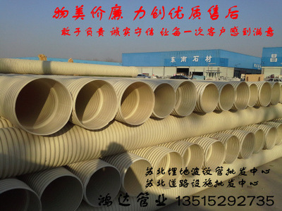 【PVC雙壁波紋管DE250S2(SN8) 出廠價(jià)江蘇江陰生產(chǎn)基地發(fā)】?jī)r(jià)格,廠家,圖片,塑料管,宿遷市鴻達(dá)管業(yè)-