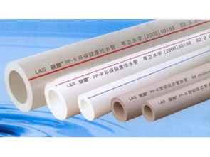 聯塑ppr給水管 供應產品 聯塑管業青島總代理